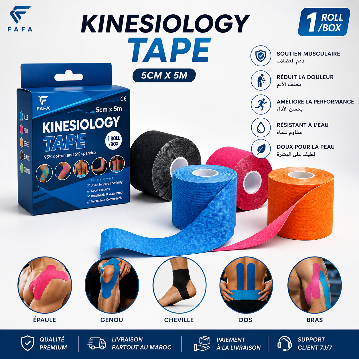 Kinesiology Tape – دعم العضلات وتخفيف الألم 💪